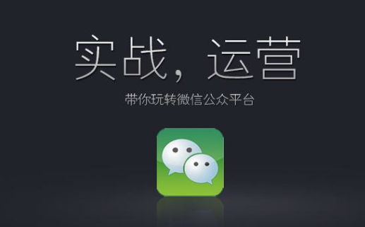 微信公眾號(hào)