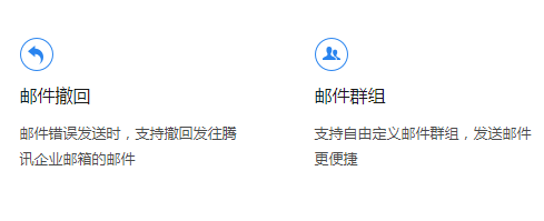 騰訊郵箱