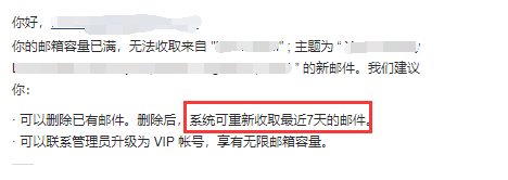 騰訊企業(yè)郵箱