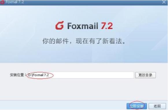 foxmail客戶端“壓縮提速”技術(shù)介紹