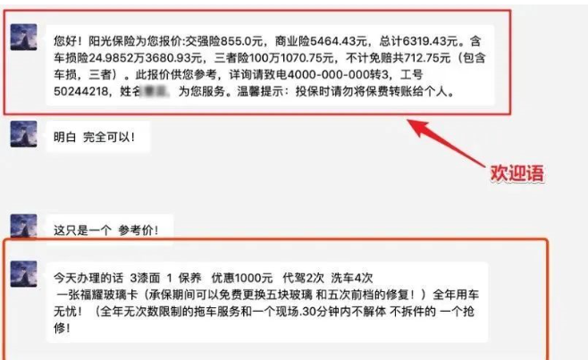 企業(yè)微信管理后臺(tái)