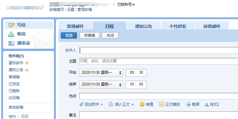 騰訊企業(yè)郵箱登陸入口