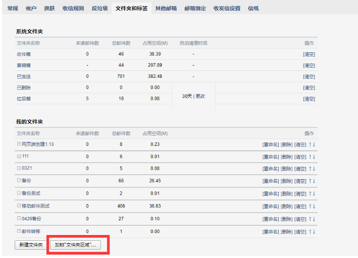 騰訊企業(yè)郵箱注冊(cè)