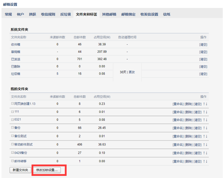 騰訊企業(yè)郵箱注冊(cè)入口