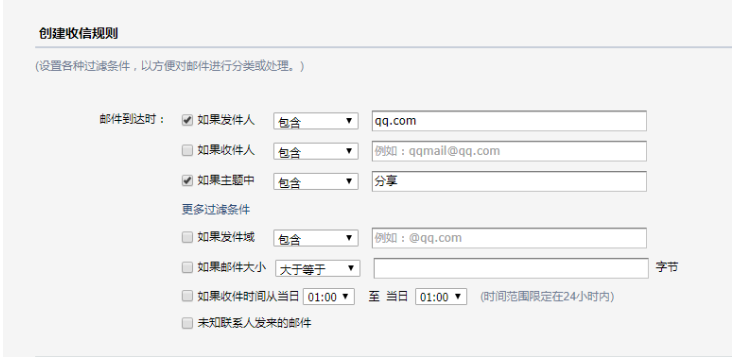 騰訊企業(yè)郵箱