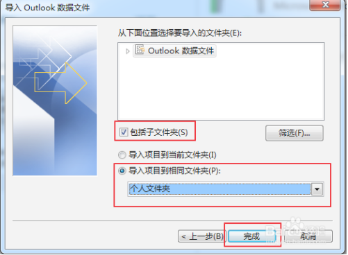 outlook郵箱客戶端