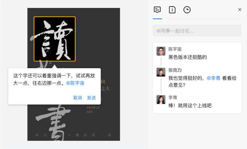 騰訊企業(yè)郵箱之微盤、微文檔的協(xié)作與管理能力升級了哪些功能