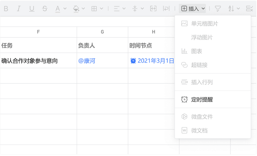 騰訊企業(yè)郵箱之微盤、微文檔的協(xié)作與管理能力升級了哪些功能