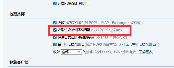 上海騰訊企業(yè)郵箱