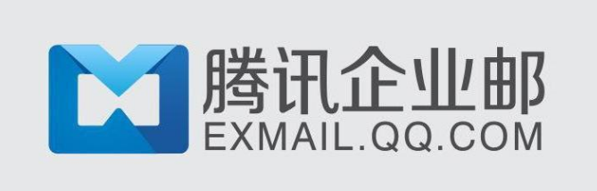 騰訊企業(yè)郵箱