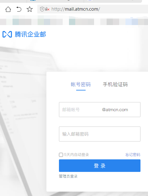 騰訊企業(yè)郵箱登錄入口