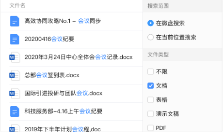 騰訊企業(yè)