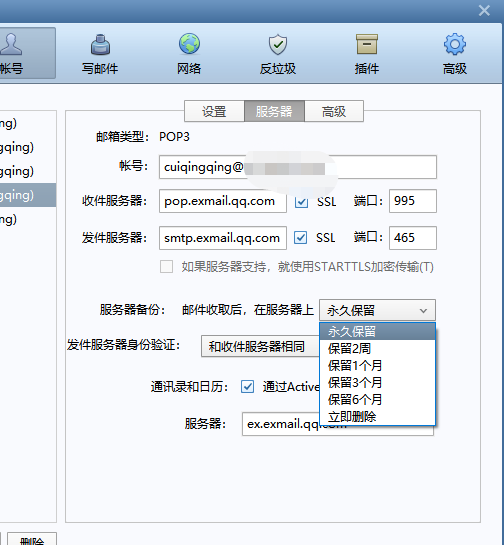 騰訊企業(yè)郵箱