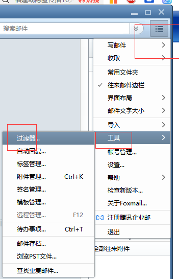 浙江騰訊企業(yè)郵箱