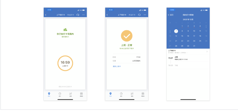 騰訊企業(yè)微信