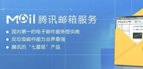 騰訊企業(yè)微信郵箱