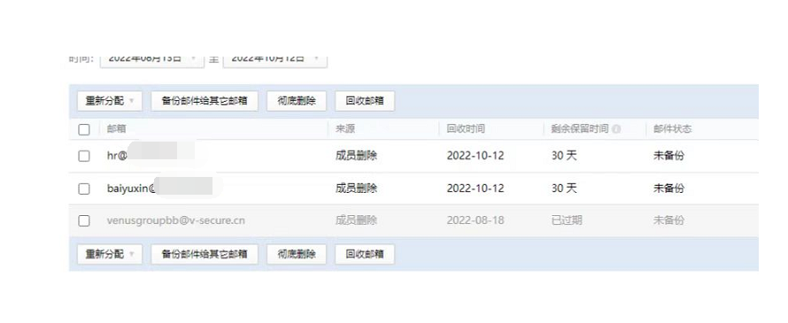 騰訊企業(yè)微信郵箱