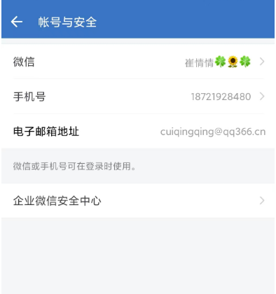 騰訊企業(yè)郵箱