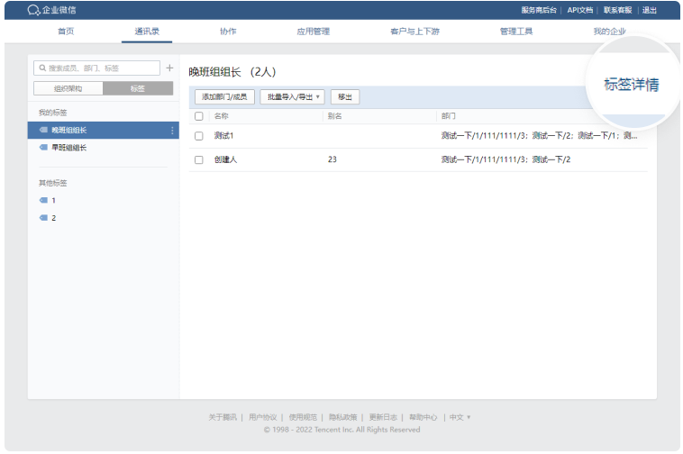 騰訊企業(yè)微信郵箱