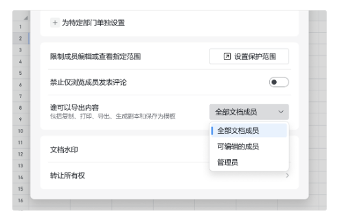 騰訊企業(yè)微信文檔