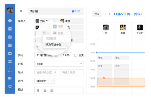 騰訊企業(yè)微信郵箱