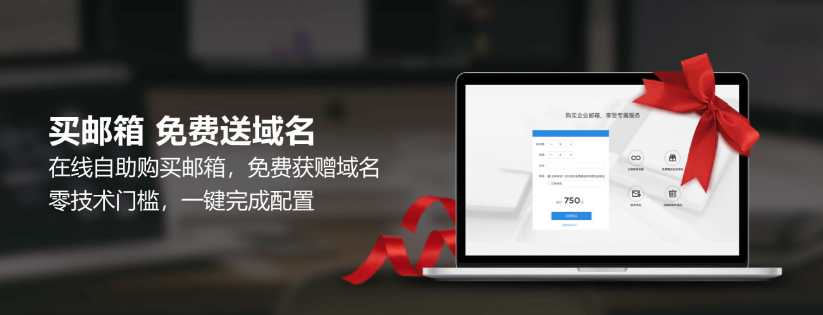 騰訊企業(yè)微信郵箱