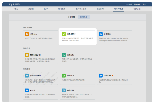 騰訊企業(yè)郵箱